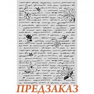 Трафарет Stamperia KSTDA3016 "Письмо и цветы", толщина 0,25 мм, 29,7х42 см